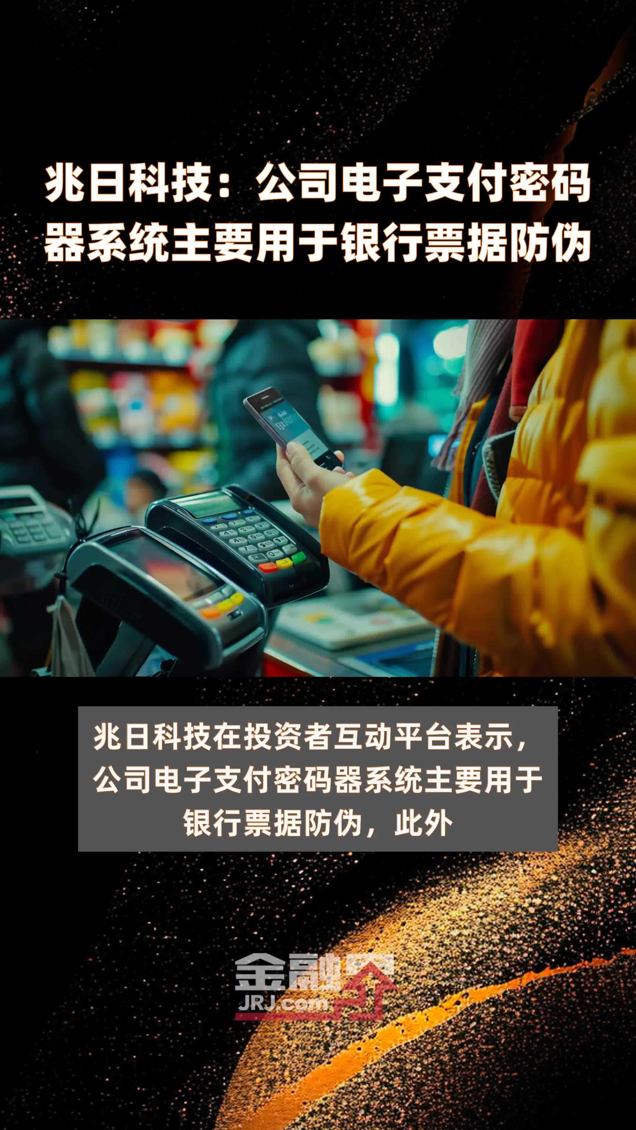 電子支付密碼系統(tǒng) 守護(hù)你的社交、辦公與金融賬戶安全
