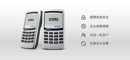 信雅達安全產品接連中標農行各地分行，電子支付密碼系統筑牢金融安全防線