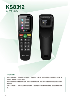 證通電子 深耕金融支付科技，打造多元化自助設(shè)備生態(tài)