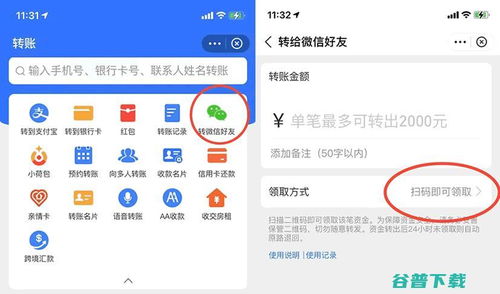 支付寶新功能上線 支持向微信、QQ好友轉賬，電子支付密碼系統升級