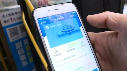 今日起市民乘坐公交車可使用支付寶掃碼支付