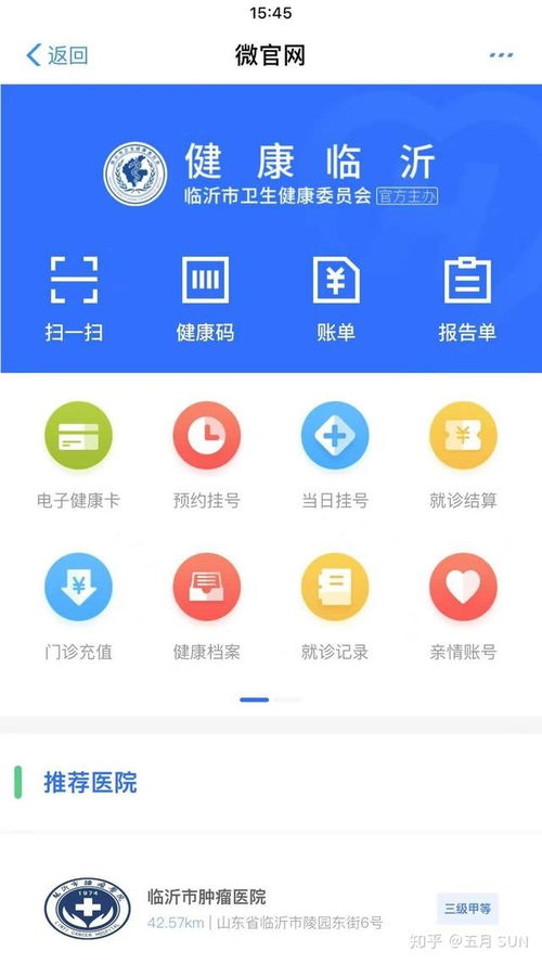電子健康卡 掛號(hào)支付取藥一碼搞定，電子支付密碼系統(tǒng)賦能智慧醫(yī)療