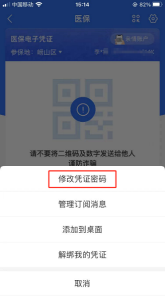 醫(yī)保碼支付密碼忘記怎么辦？電子支付系統(tǒng)操作指南
